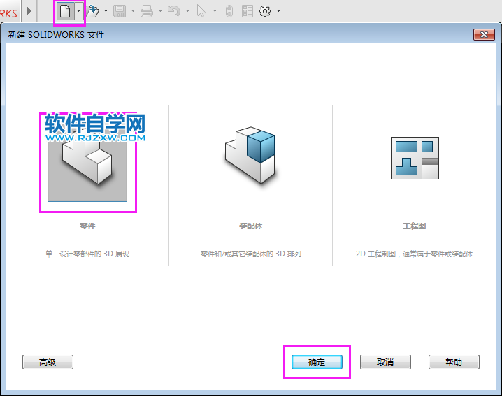 用solidworks繪制實(shí)體可以放樣特征完成