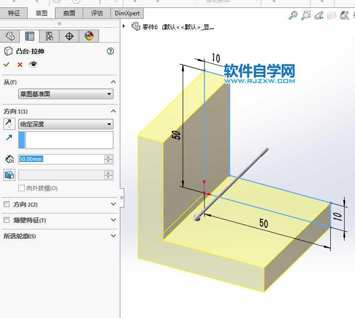 solidworks實(shí)體建模新手用拉伸、倒圓角完成