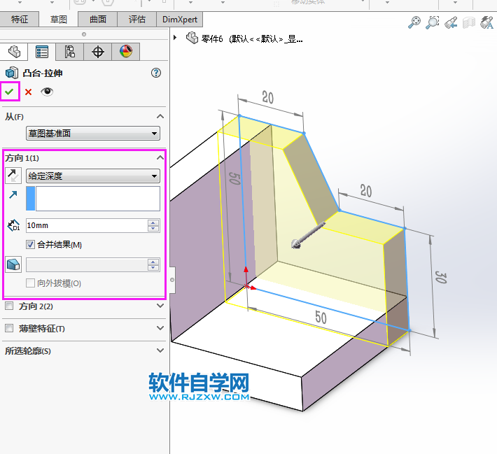 solidworks實(shí)體建模新手用拉伸、倒圓角完成