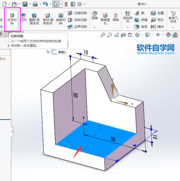 solidworks實(shí)體建模新手用拉伸、倒圓角完成
