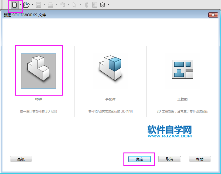 solidworks完全貫穿兩的切除方法，新手必學(xué)