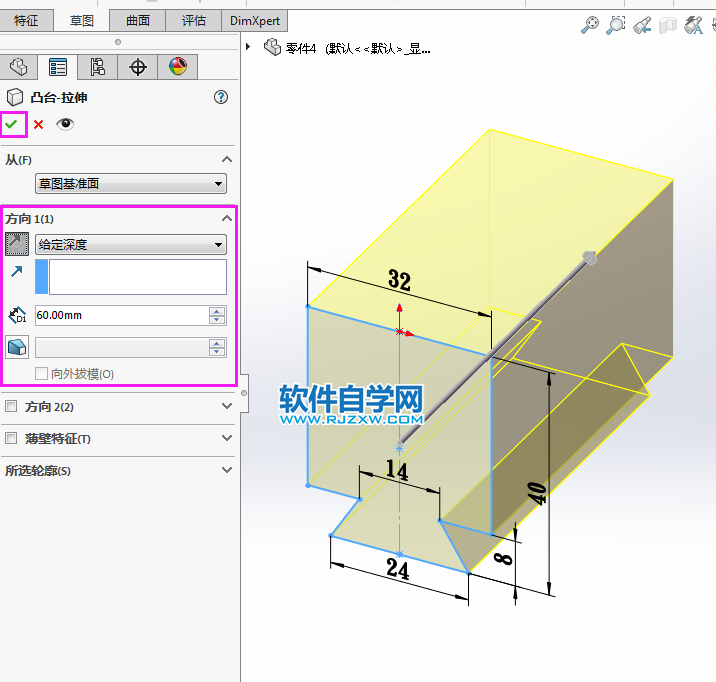 solidworks完全貫穿兩的切除方法，新手必學(xué)
