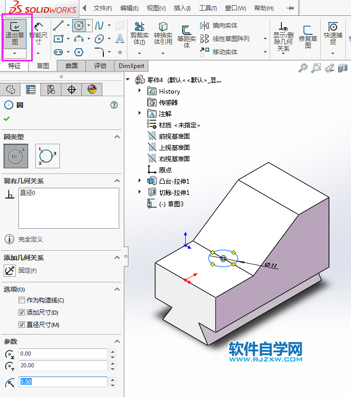 solidworks完全貫穿兩的切除方法，新手必學(xué)