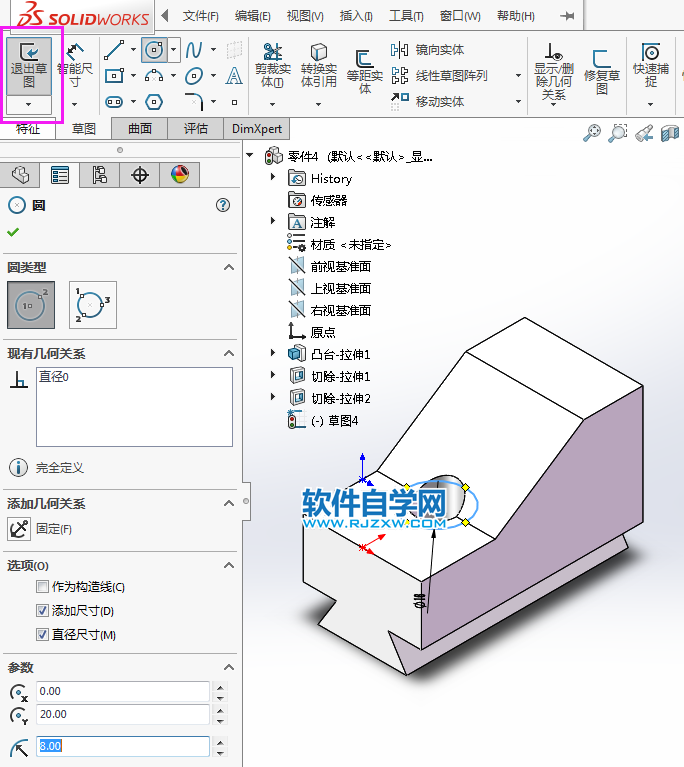 solidworks完全貫穿兩的切除方法，新手必學(xué)