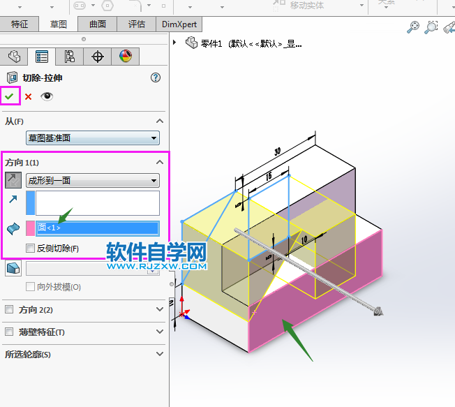 solidworks兩步就可以完成的實例練習(xí)