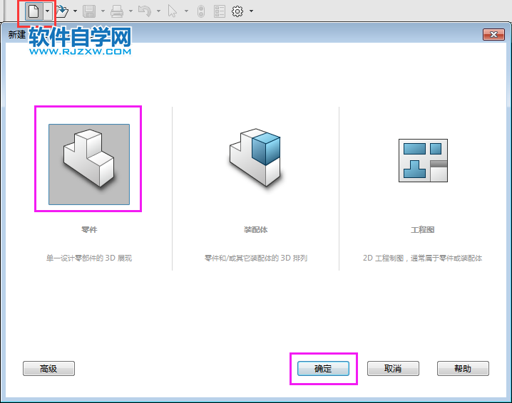 solidworks兩步就可以完成的實例練習(xí)