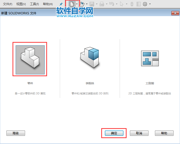 solidworks有意思球型抽殼，旋轉(zhuǎn)、分割，倒圓角