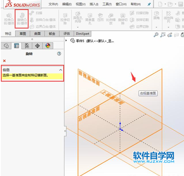 solidworks有意思球型抽殼，旋轉(zhuǎn)、分割，倒圓角