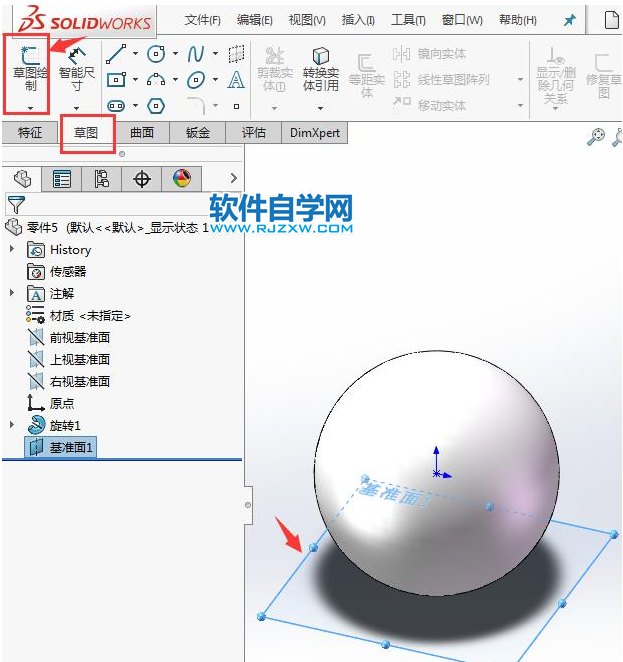 solidworks有意思球型抽殼，旋轉(zhuǎn)、分割，倒圓角