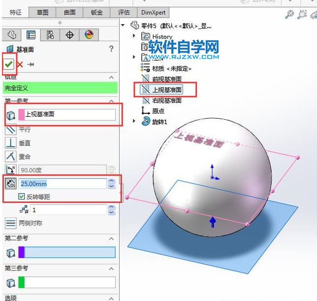 solidworks有意思球型抽殼，旋轉(zhuǎn)、分割，倒圓角