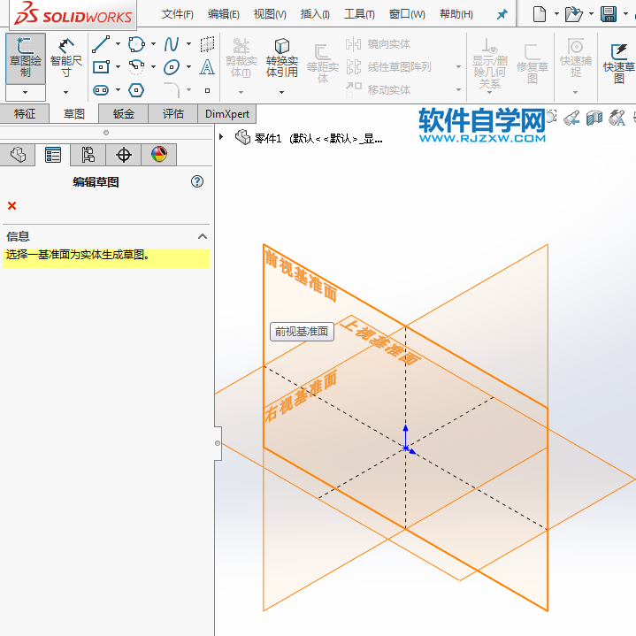 solidworks新手抓住關(guān)建點(diǎn)線就能輕松繪草圖