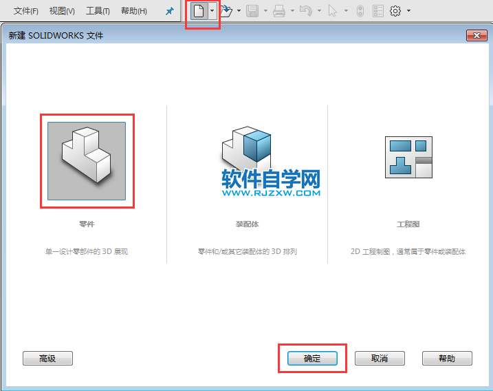solidworks新手抓住關(guān)建點(diǎn)線就能輕松繪草圖