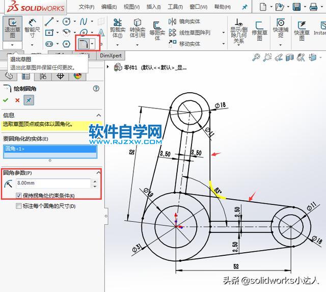 solidworks新手抓住關(guān)建點(diǎn)線就能輕松繪草圖