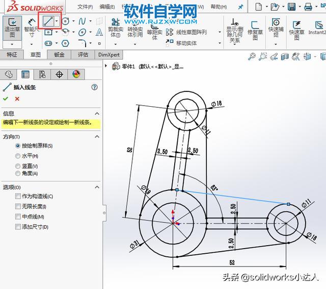 solidworks新手抓住關(guān)建點(diǎn)線就能輕松繪草圖