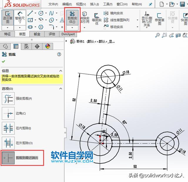 solidworks新手抓住關(guān)建點(diǎn)線就能輕松繪草圖