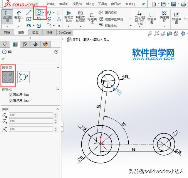 solidworks新手抓住關(guān)建點(diǎn)線就能輕松繪草圖