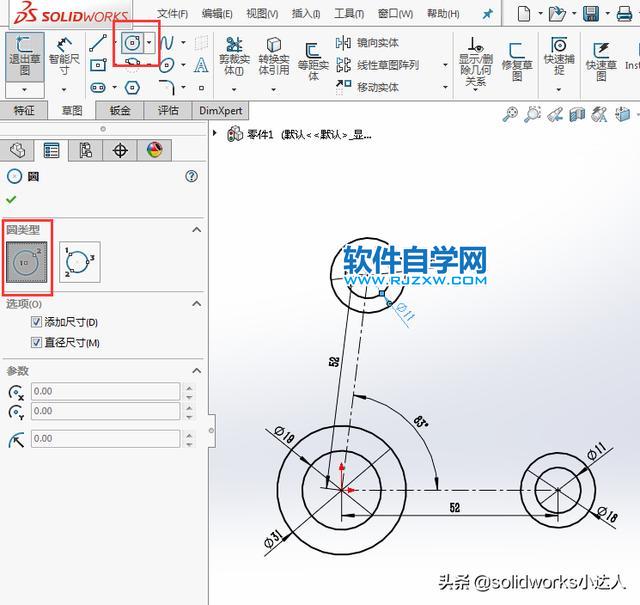 solidworks新手抓住關(guān)建點(diǎn)線就能輕松繪草圖