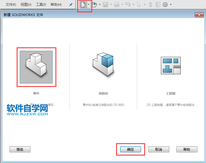 solidworks旋轉(zhuǎn)切除的使用方法