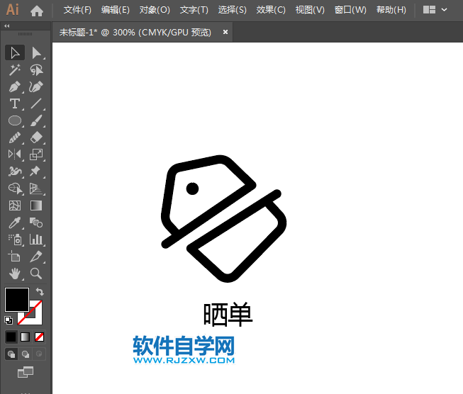 ai怎么設(shè)計折扣APP圖標(biāo)
