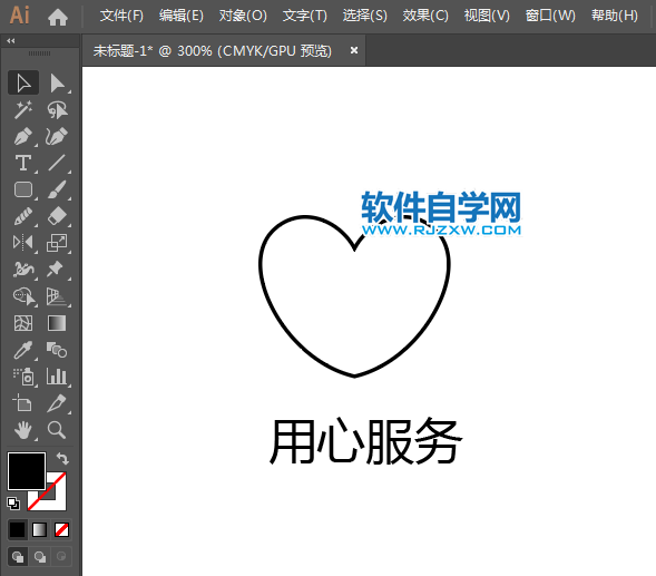 ai怎么設(shè)計(jì)用心服務(wù)APP圖標(biāo)