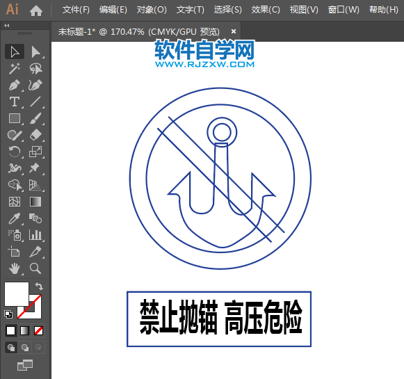 ai怎么設(shè)計禁止拋錨高壓危險圖標(biāo)