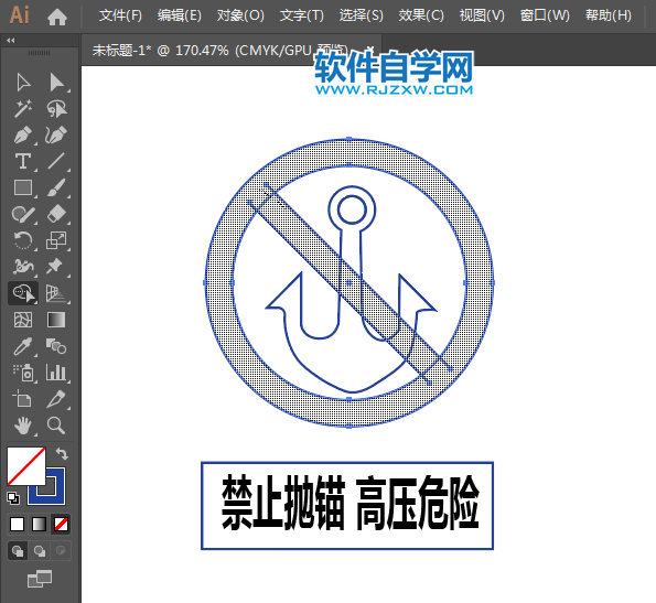 ai怎么設(shè)計禁止拋錨高壓危險圖標(biāo)
