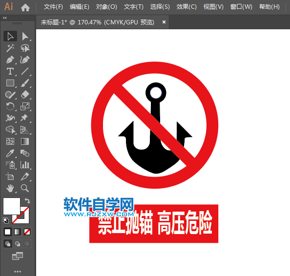 ai怎么設(shè)計禁止拋錨高壓危險圖標(biāo)