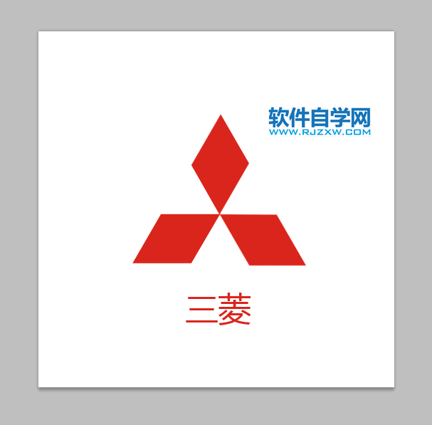 ps怎么設(shè)計三菱LOGO
