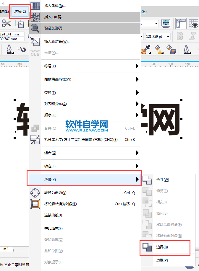 cdr字體創(chuàng)建邊界