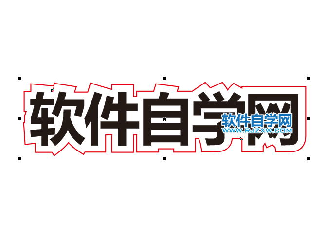 cdr字體創(chuàng)建邊界