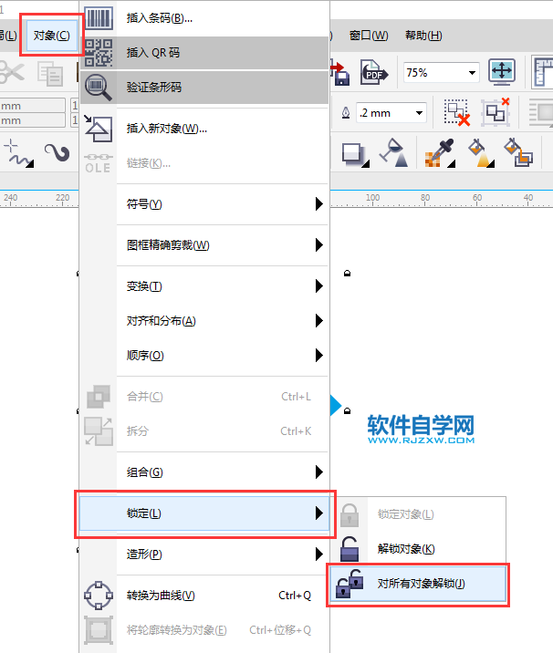 cdr怎么解鎖所有對(duì)象