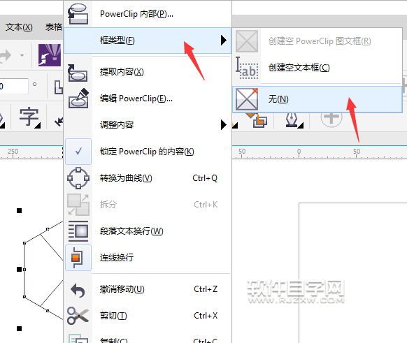 cdr怎么在圖框里提取內(nèi)容