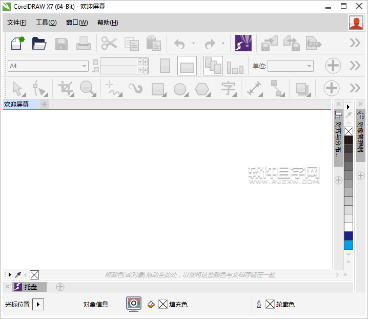cdr怎么永久關(guān)閉會(huì)員登錄對(duì)話框