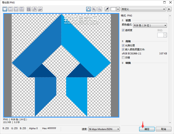 cdr怎么導(dǎo)出png格式