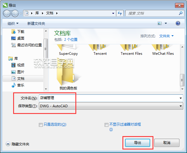 cdr格式怎么轉(zhuǎn)換dwg格式