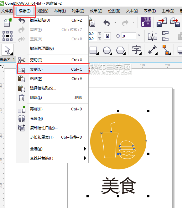 cdr怎么復制一份