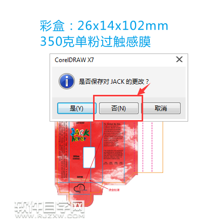 cdr怎么保存關(guān)閉文檔