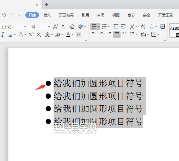 wps怎么給文本內(nèi)容前加圓形項目符號