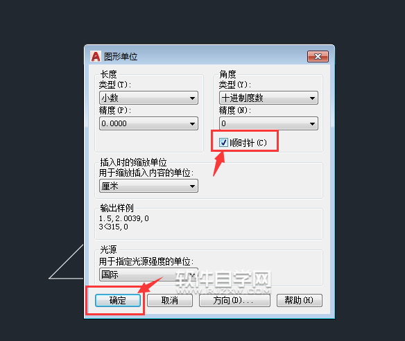 cad2018怎么設(shè)置順時(shí)針角度