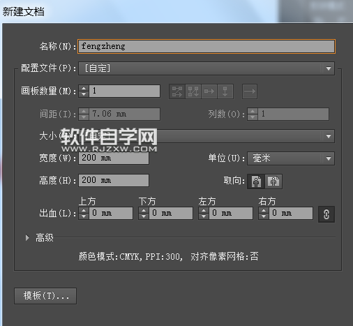 ai怎么畫超簡單風(fēng)箏