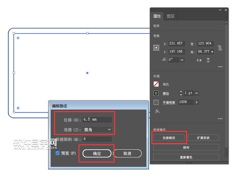 ai矩形怎么生成一個衛(wèi)視圖標(biāo)