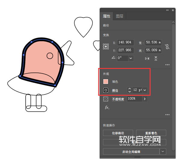 ai怎么畫一個(gè)示愛的小鳥