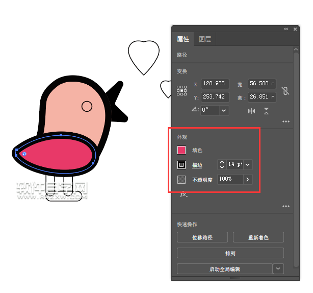 ai怎么畫一個(gè)示愛的小鳥