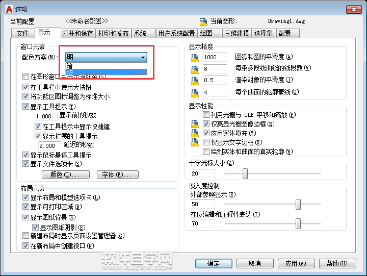 CAD2018的窗口怎么調(diào)明亮一些