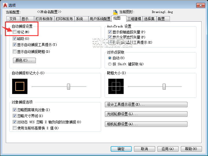 cad自動捕捉標(biāo)記不見了怎么辦