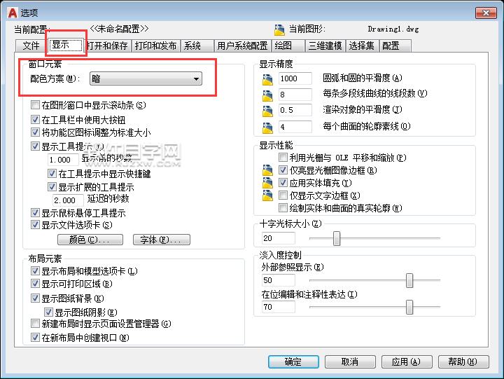 CAD2018的窗口怎么調(diào)明亮一些