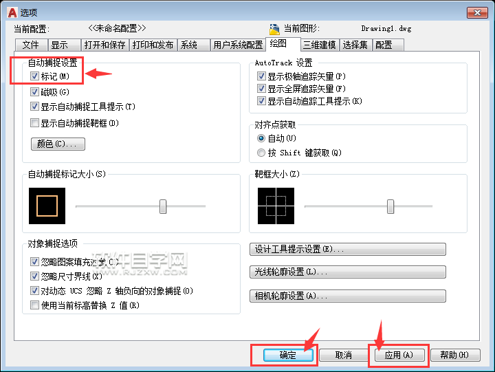 cad自動捕捉標(biāo)記不見了怎么辦