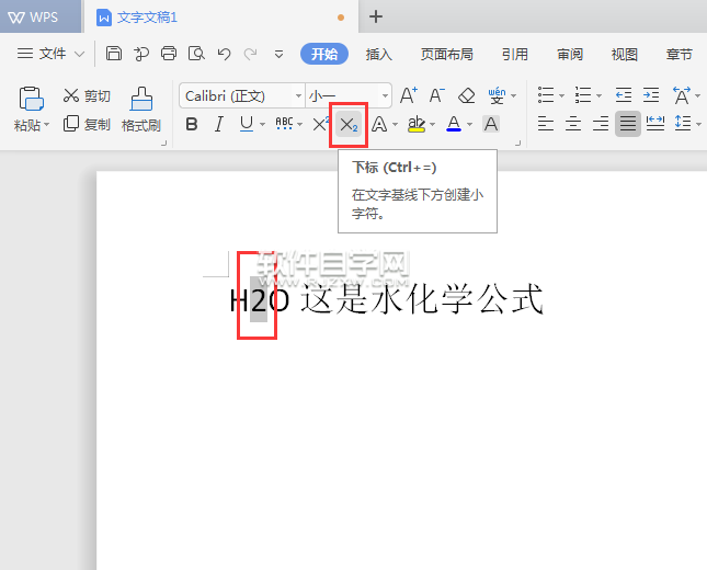 WPS怎么設(shè)置下標(biāo)