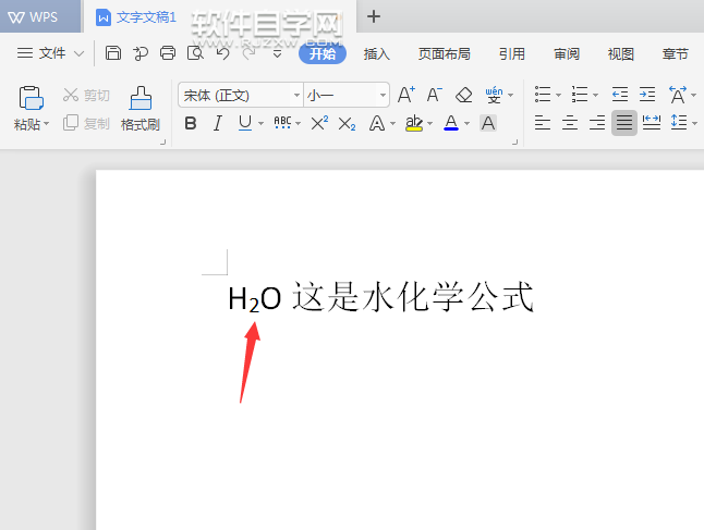WPS怎么設(shè)置下標(biāo)