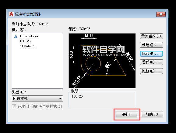 CAD標注怎么隱藏尺寸界線的方法